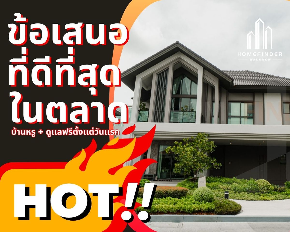 ขายบ้านบางนา แบริ่ง ลาซาล : 🔥ดีลสุดคุ้มค่า🔥Bangkok Boulevard Bangna กม.12 🏡 บ้านเดี่ยว 4ห้องนอน 60.3ตร.ว. ดีไซน์หรู 17.8MB* เข้า-ออกได้ 3 เส้นทาง บางนา-ตราด, เทพารักษ์ และกิ่งแก้ว ติดทางด่วนพิเศษบูรพาวิถี ข้อเสนอที่ดีที่สุดในตลาดตอนนี้ พร้อมบริการมืออาชีพครบวงจร! 📱 095-7742820