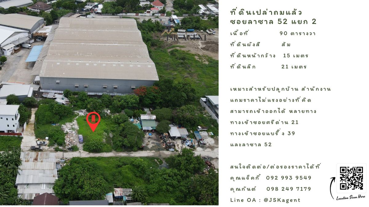 ขายที่ดินบางนา แบริ่ง ลาซาล : ขายที่ดินเปล่าถมแล้ว 90 ตารางวา ซอยลาซาล 52 แยก 2 รูปแปลงสี่เหลี่ยม