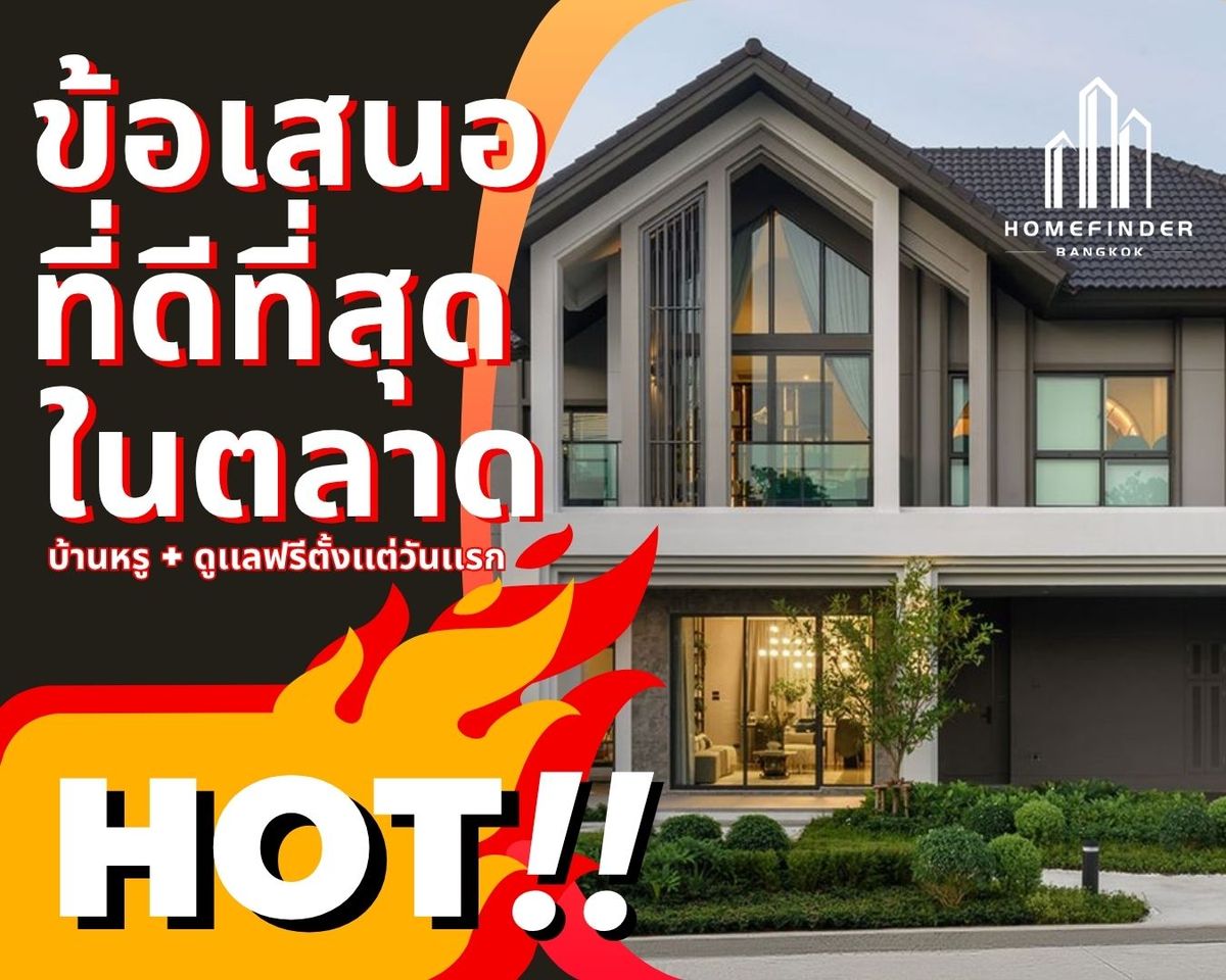 ขายบ้านบางนา แบริ่ง ลาซาล : 🔥ดีลสุดคุ้มค่า🔥Bangkok Boulevard Bangna กม.12 🏡 บ้านเดี่ยว 4ห้องนอน 60.3ตร.ว. ดีไซน์หรู 17.8MB* เข้า-ออกได้ 3 เส้นทาง บางนา-ตราด, เทพารักษ์ และกิ่งแก้ว ติดทางด่วนพิเศษบูรพาวิถี ข้อเสนอที่ดีที่สุดในตลาดตอนนี้ พร้อมบริการมืออาชีพครบวงจร! 📱 095-7742820