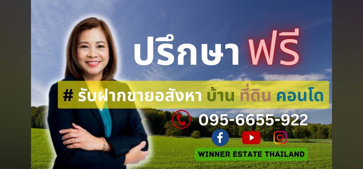 บ้านสุขุมวิท อโศก ทองหล่อ : 🏡 ซื้อ-ขาย-เช่า-ขายฝาก อสังหาฯ กับมืออาชีพ ดูแลครบวงจร ปรึกษาฟรี ไม่มีค่าใช้จ่ายล่วงหน้า