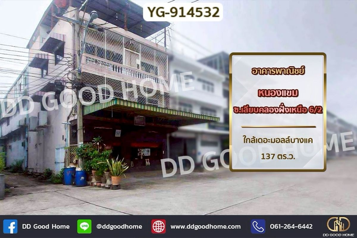 For SaleShop HouseBang kae, Phetkasem : YG-914532 Commercial building, Nong Khaem, Soi Liap Khlong Fang Nuea 6/2, near The Mall Bang Khae