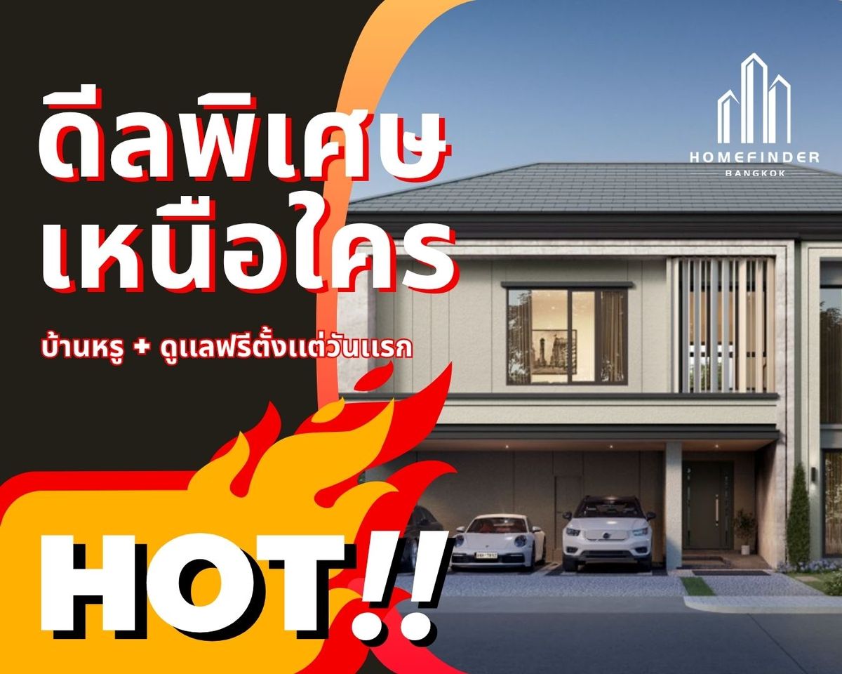 ขายบ้านบางนา แบริ่ง ลาซาล : ⚡️Flash Deal⚡️27.6MB* VIVALDI Bangna บ้านเดี่ยวบนทำเลศรีนครินทร์ – บางนา 90.70ตร.ว. ใกล้บางนา-ตราด เชื่อมสู่เมืองและสุวรรณภูมิรวดเร็ว ติด Mega บางนา และโรงเรียนนานาชาติ ข้อเสนอที่ดีที่สุดในตลาดตอนนี้ พร้อมบริการมืออาชีพครบวงจร! 📱 095-7742820