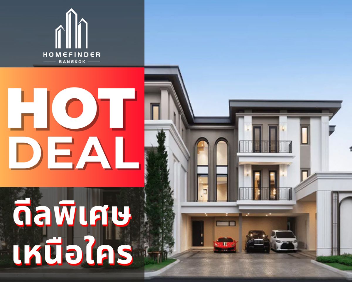 ขายบ้านพัฒนาการ ศรีนครินทร์ : 💎ดีลพิเศษวันนี้💎Cinq Royal 140MB* บ้านหรูใจกลางกรุงเทพกรีฑาตัดใหม่ เพียงไม่กี่นาทีถึง Wellington College & Brighton College ใกล้ยูนิโก้ แกรนด์ กอล์ฟ คอร์ส ข้อเสนอที่ดีที่สุดในตลาดตอนนี้ พร้อมบริการมืออาชีพครบวงจร! 📱 095-7742820