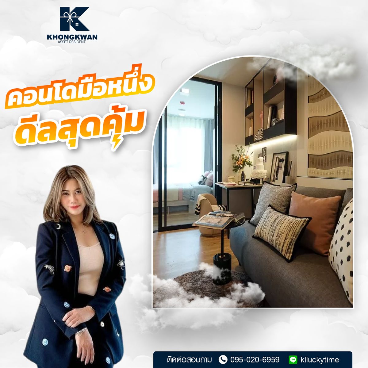 ขายคอนโดนวมินทร์ รามอินทรา : คอนโดมือหนึงใหม่ Chapter One All Ramintra