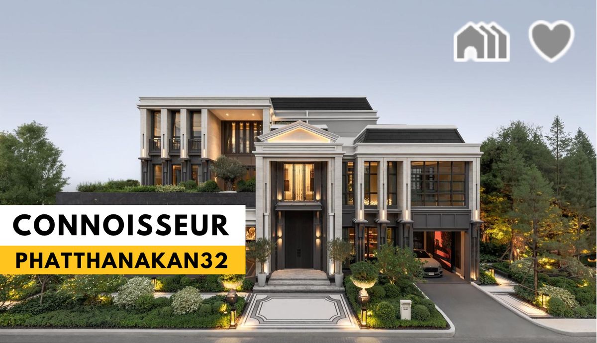 ขายบ้านพัฒนาการ ศรีนครินทร์ : ขาย! คฤหาสน์หรู 3 ชั้น หลังสุดท้าย CONNOISSEUR Phatthanakan #พัฒนาการ32