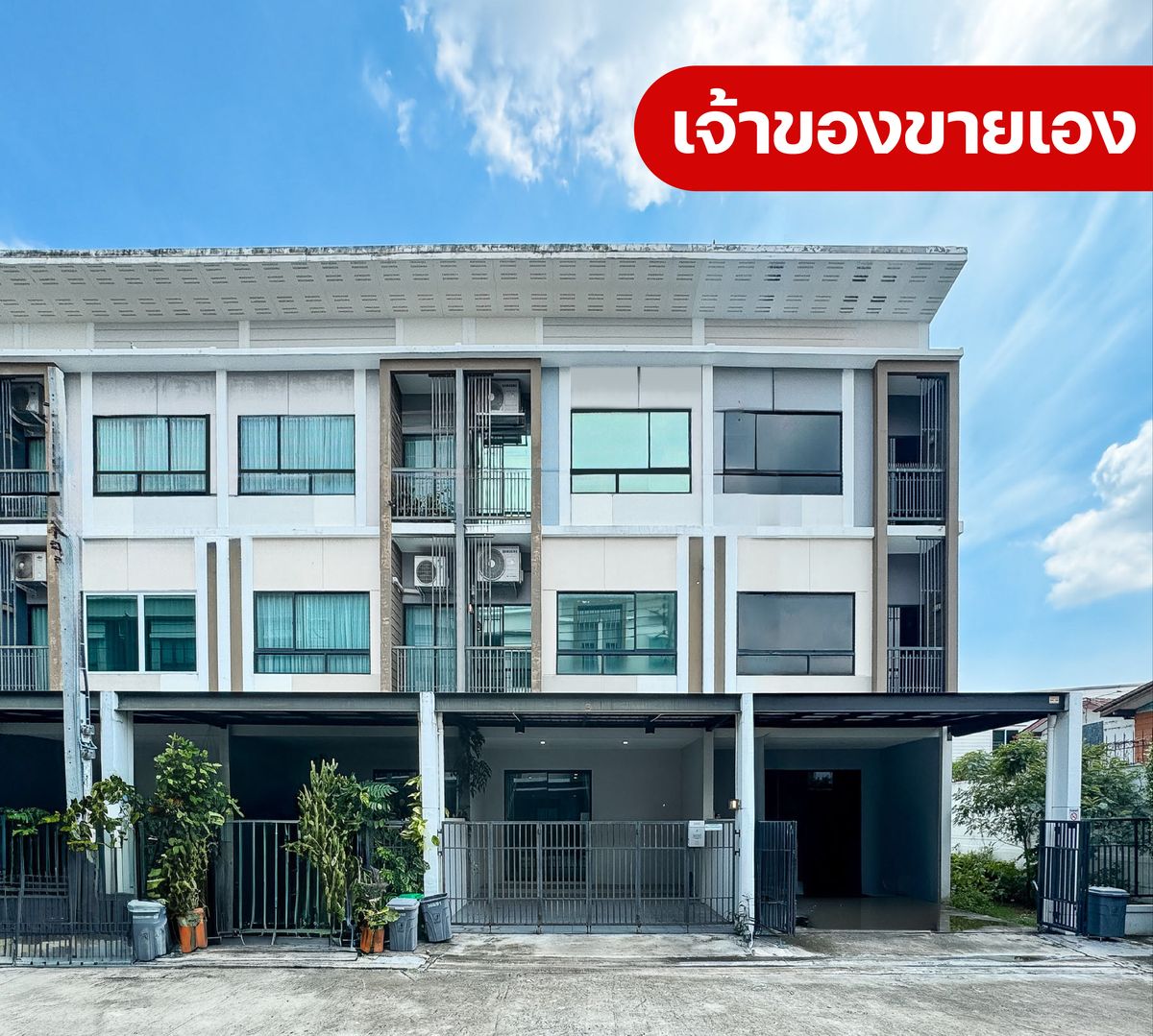 ขายทาวน์โฮมนวมินทร์ รามอินทรา : 🏡ทาวน์โฮม 3 ชั้น สไตล์ Modern Iconic ตอบโจทย์ทุกวัยในครอบครัวคุณ 