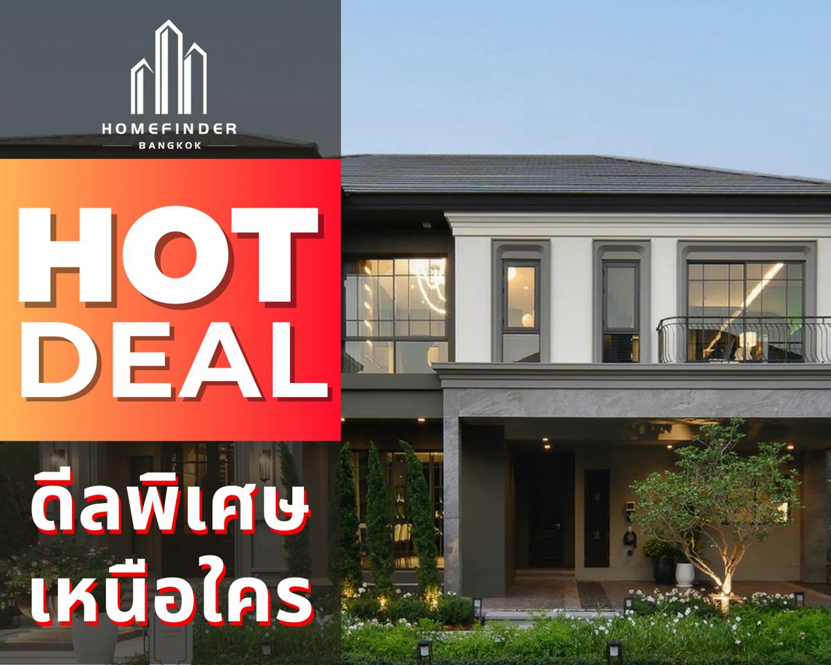 ขายบ้านลาดกระบัง สุวรรณภูมิ : 🔥Hot&Hit🔥Grand Bangkok Boulevard Krungthep Kreetha 49.9MB* Type Ingelheim บ้านเดี่ยวบนทำเลถนนศรีนครินทร์ – ร่มเกล้า (กรุงเทพกรีฑาตัดใหม่) ใกล้มอเตอร์เวย์-พระราม 9 ข้อเสนอที่ดีที่สุดในตลาดตอนนี้ พร้อมบริการมืออาชีพครบวงจร! 📱 095-7742820