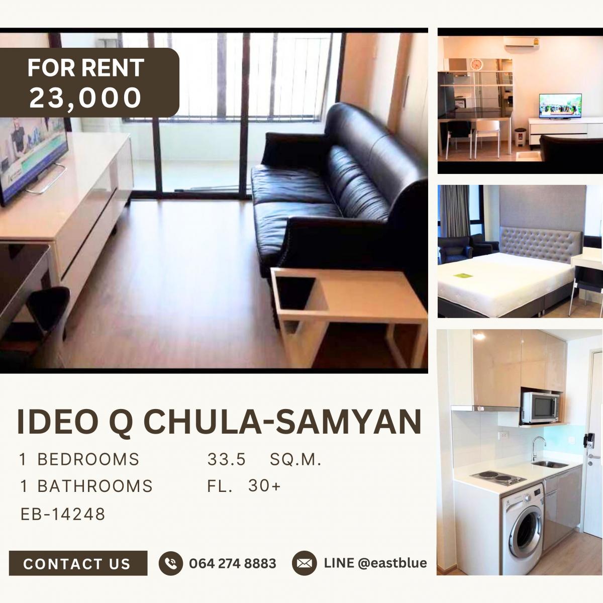 ให้เช่าคอนโดสยาม จุฬา สามย่าน : IDEO Q Chula-Samyan, 1 bed, 23000 per month