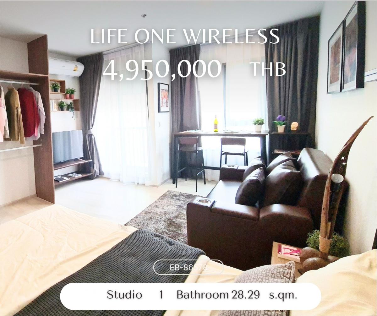ขายคอนโดวิทยุ ชิดลม หลังสวน : Life One Wireless ห้องสตูดิโอ ชั้นสูง ราคาดี