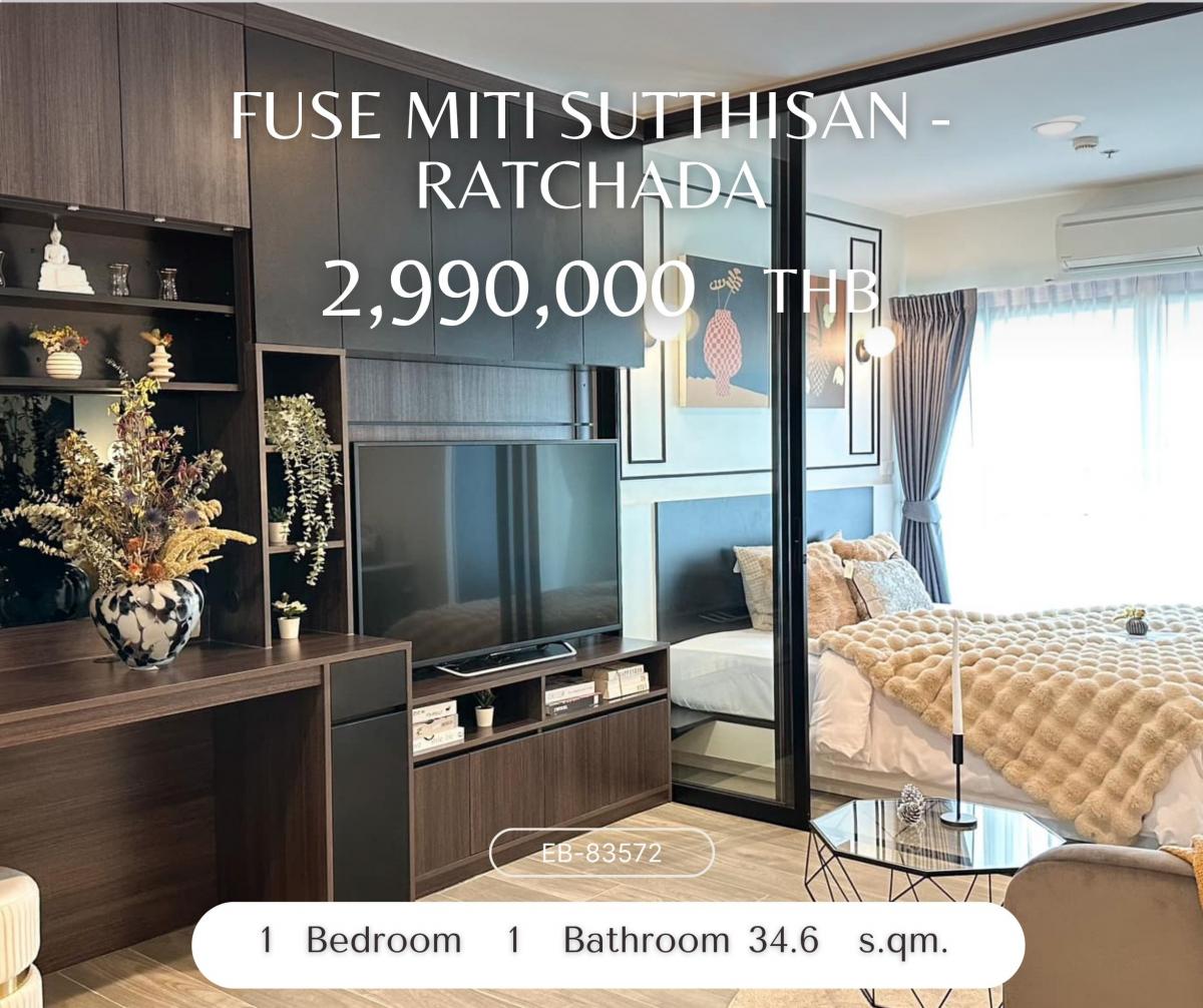 ขายคอนโดรัชดา ห้วยขวาง : Fuse Miti Sutthisan - Ratchada คอนโดใกล้ทางด่วน ห้องสวย ราคาดี ลดลงจากเดิม