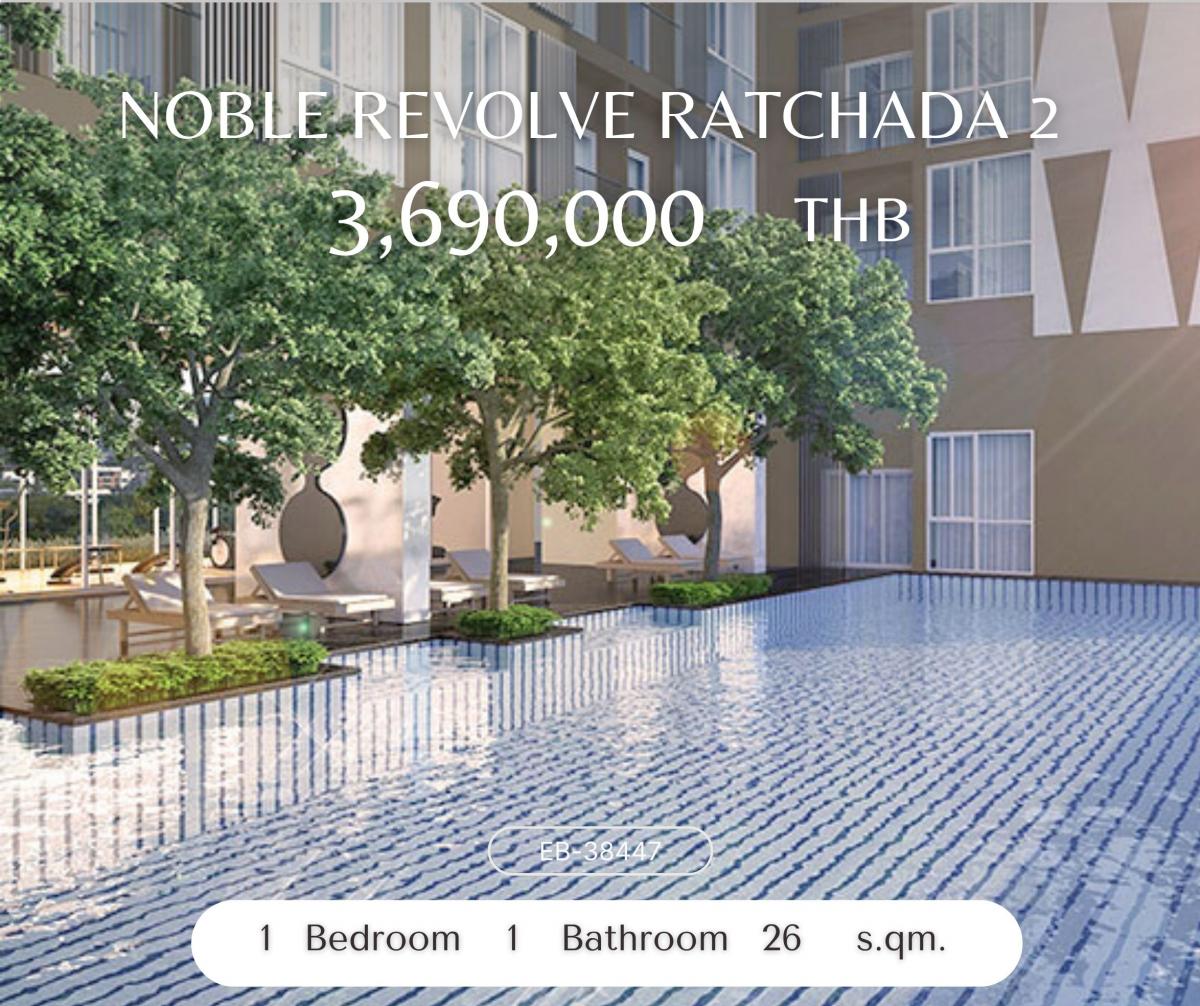 ขายคอนโดรัชดา ห้วยขวาง : Noble Revolve Ratchada 2 คอนโดใจกลางเมือง ทำเลทองติดMRTศูนย์วัฒฯ เงียบสงบใกล้มศวท ซื้ออยู่เองก็สบายจ่ายซื้อลงทุนก็มีผู้เช่าให้ตลอด
