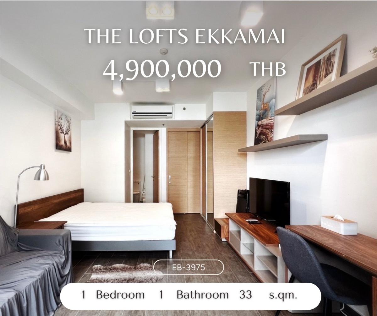 ขายคอนโดสุขุมวิท อโศก ทองหล่อ : The Lofts Ekkamai ห้องเพดานสูง กับสไตล์ เรียบหรู โซนเอกมัย พร้อมเข้าชมแล้ววันนี้
