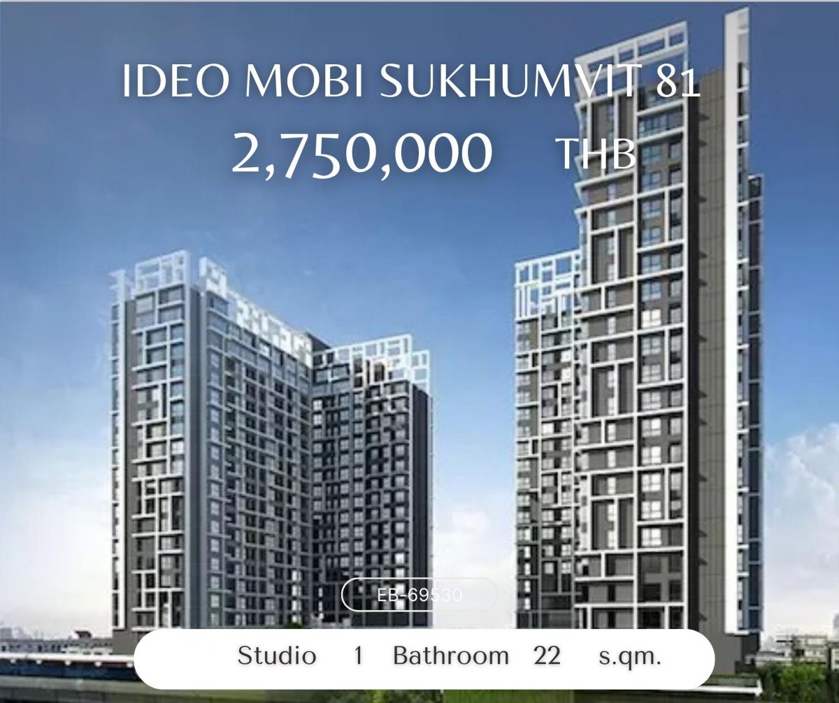 ขายคอนโดอ่อนนุช อุดมสุข : Ideo Mobi Sukhumvit 81 ลงทุนก็ดี อยู่เองก็ดี ห้องแต่งสวยวิวจึ้ง ทำเลดีมาก ติดbts อ่อนนุช