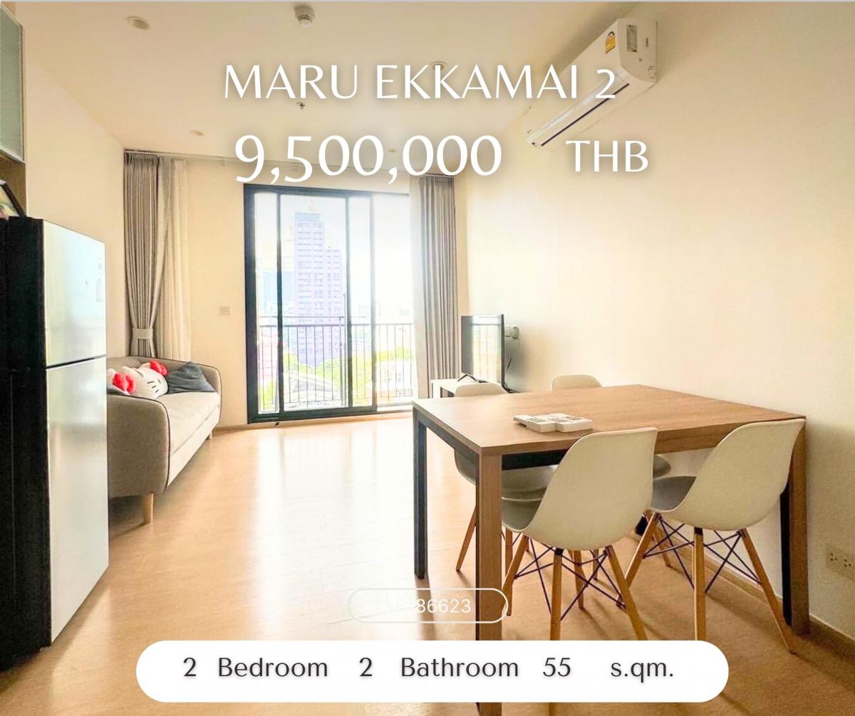 ขายคอนโดสุขุมวิท อโศก ทองหล่อ : Maru Ekkamai 2 Pet Friendly สไตล์มูจิ มาพร้อมส่วนกลางสุดคุ้ม ใกล้ BTS เอกมัย