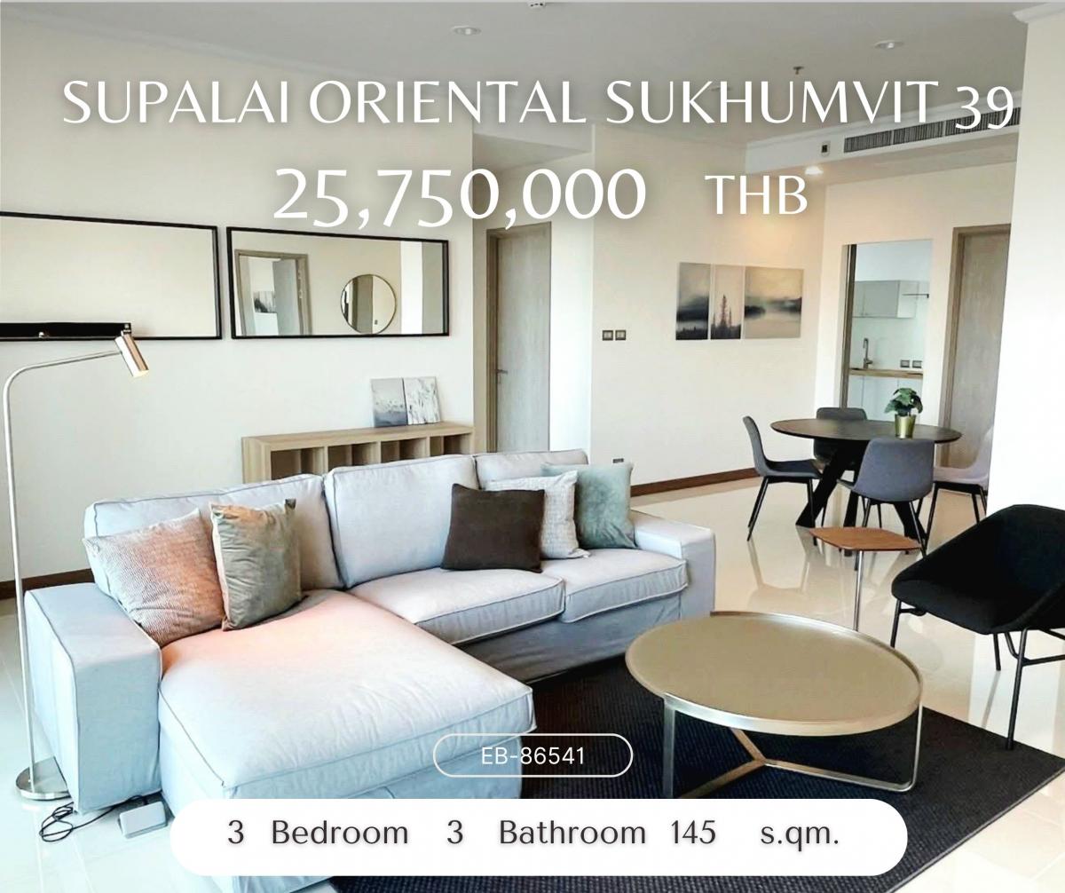ขายคอนโดสุขุมวิท อโศก ทองหล่อ : Supalai Oriental Sukhumvit 39 3 ห้องนอนไทป์หายาก ตกแต่งสวย วิวสวย ฮวงจุ้ยดี มี Shuttle ส่ง BTS พร้อมพงษ์