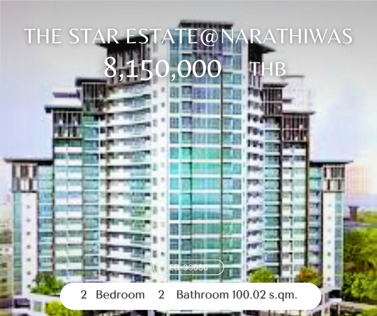 ขายคอนโดสาทร นราธิวาส : ขาย The Star Estate@Narathiwas 2 ห้องนอน ใหญ่ Size 100+ ราคานี้ในสาทรหายากมาก