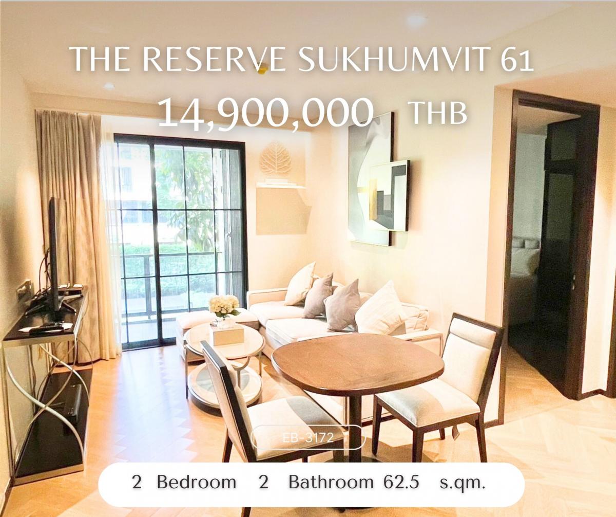 For SaleCondoSukhumvit, Asoke, Thonglor : The Reserve Sukhumvit 61 Low Rise สุดหรูใจกลางเอกมัย 2 ห้องนอน วิวสวนสระว่ายน้ำ ร่มรื่น เงียบสงบใจกลางเอกมัย