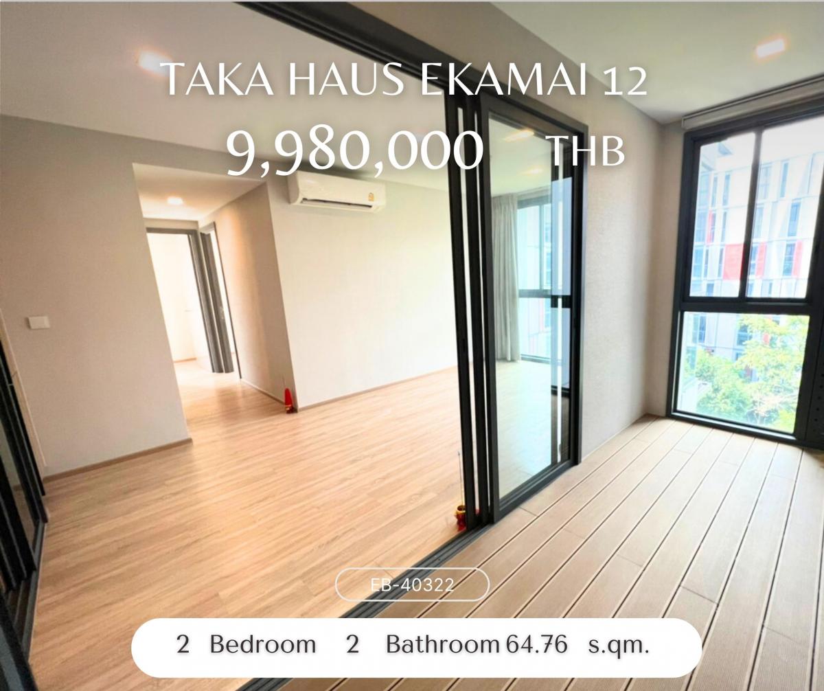 For SaleCondoSukhumvit, Asoke, Thonglor : TAKA HAUS EKAMAI 12 Low Rise ใจกลางเอกมัย 2 ห้องนอน วิวสวนสระว่ายน้ำ ร่มรื่น เงียบสงบใจกลางเอกมัย ราคาดีที่สุด
