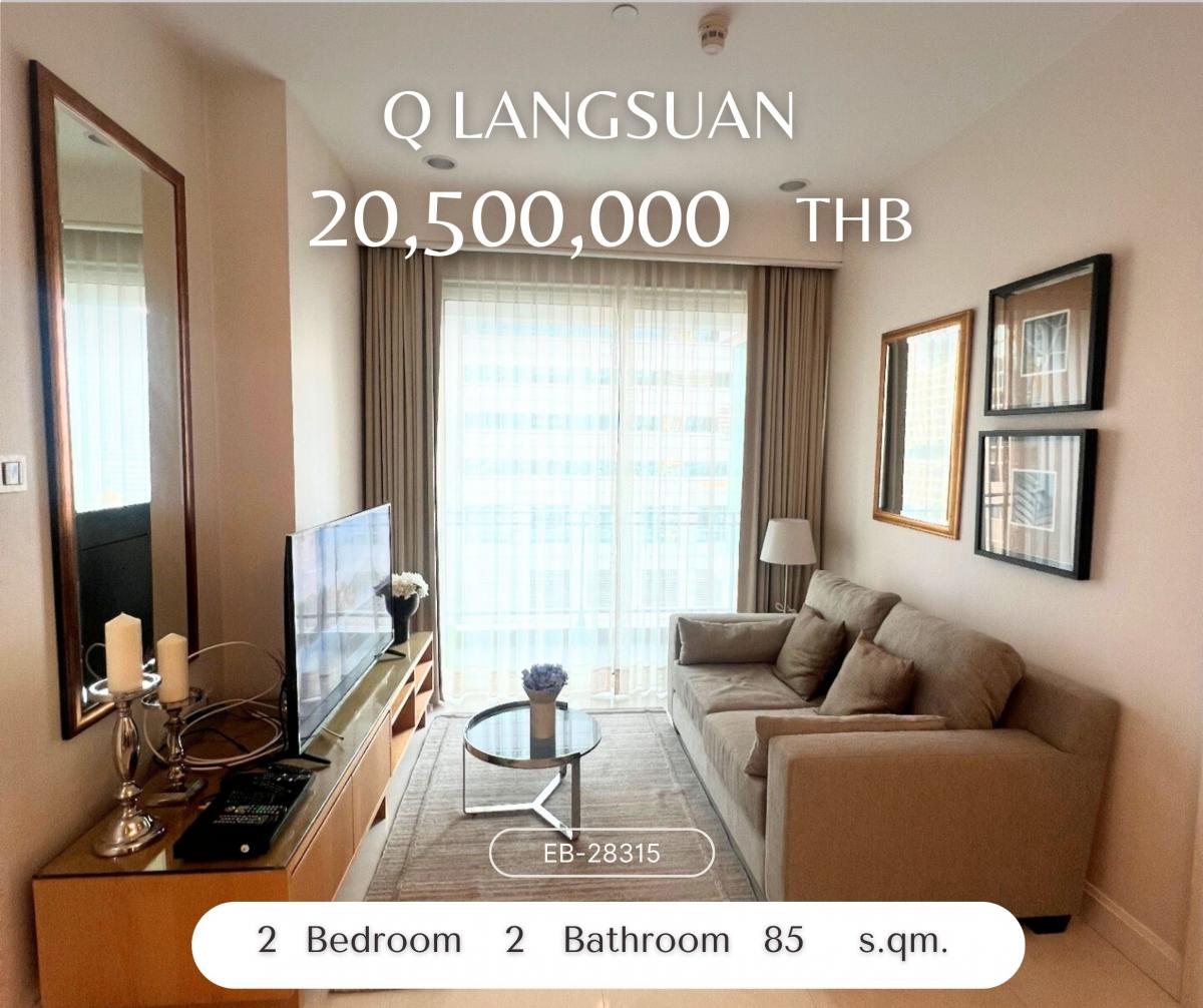 ขายคอนโดวิทยุ ชิดลม หลังสวน : Q Langsuan โครงการทำเลใจกลางเมืองบนถนนหลังสวน คุณภาพระดับ Super Premium ของคิวเฮาส์ วิวโล่ง