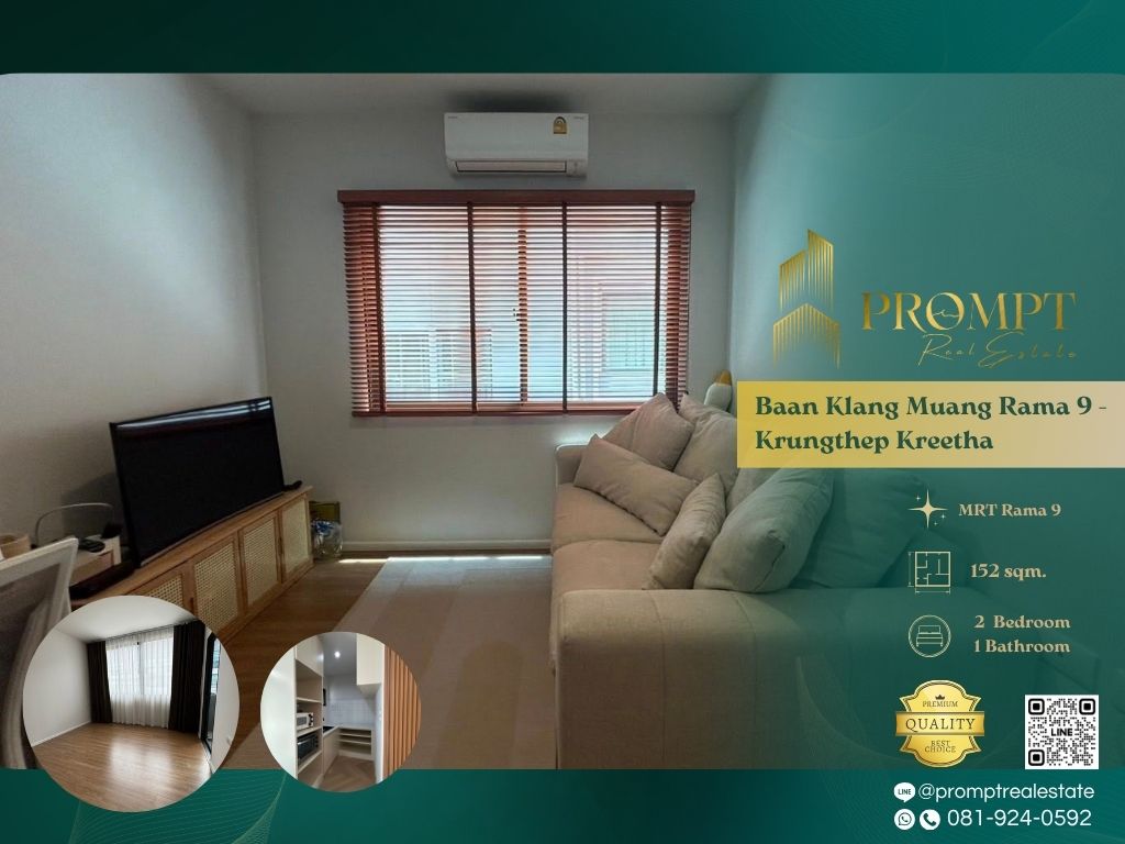 ให้เช่าบ้านมีนบุรี-ร่มเกล้า : AB05752 - Baan Klang Muang Rama 9 - Krungthep Kreetha :  บ้านกลางเมือง พระราม 9 - กรุงเทพกรีฑา