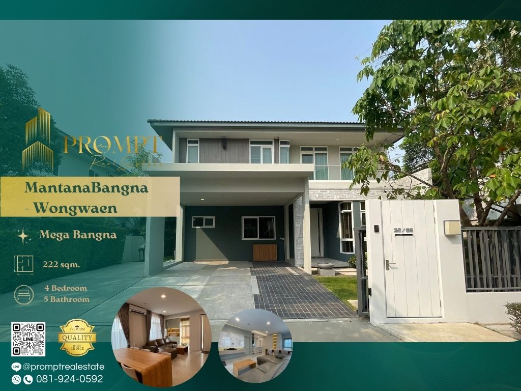 ให้เช่าบ้านลาดกระบัง สุวรรณภูมิ : MN04760 - Mantana Bangna - Wongwaen :  มัณฑนา บางนา - วงแหวน - Mega Bangna, International School (SISB / TCIS / Concordian), Suvarnabhumi Airport