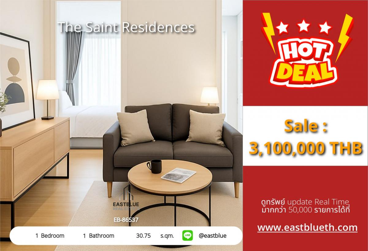 ขายคอนโดลาดพร้าว เซ็นทรัลลาดพร้าว : ราคาจริงรวมค่าใช้จ่ายแล้วคอนโดสวย 1 ห้องนอน The Saint Residences ใกล้ BTS ห้าแยกลาดพร้าว พร้อมสระว่ายน้ำ–ฟิตเนส เริ่ม 3.1 ลบ. ฟรี! สิ่งอำนวยความสะดวกครบครัน