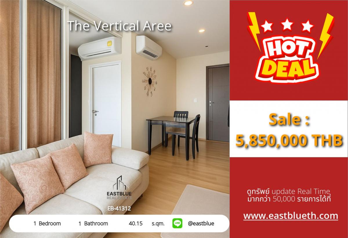 ขายคอนโดอารีย์ อนุสาวรีย์ : ราคาจริงรวมค่าใช้จ่ายแล้วขายคอนโดหรู The Vertical Aree ห้องสุดพิเศษ พร้อมบริการครบครัน