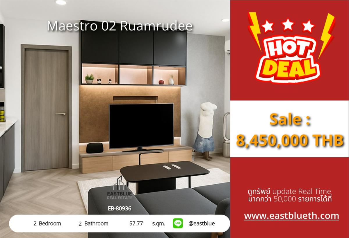 ขายคอนโดวิทยุ ชิดลม หลังสวน : ราคาจริงรวมค่าใช้จ่ายแล้วคอนโด Maestro 02 Ruamrudee ใจกลางเพลินจิต 
2 นอน 2 น้ำ พร้อมสิ่งอำนวยความสะดวกครบ จองด่วน!