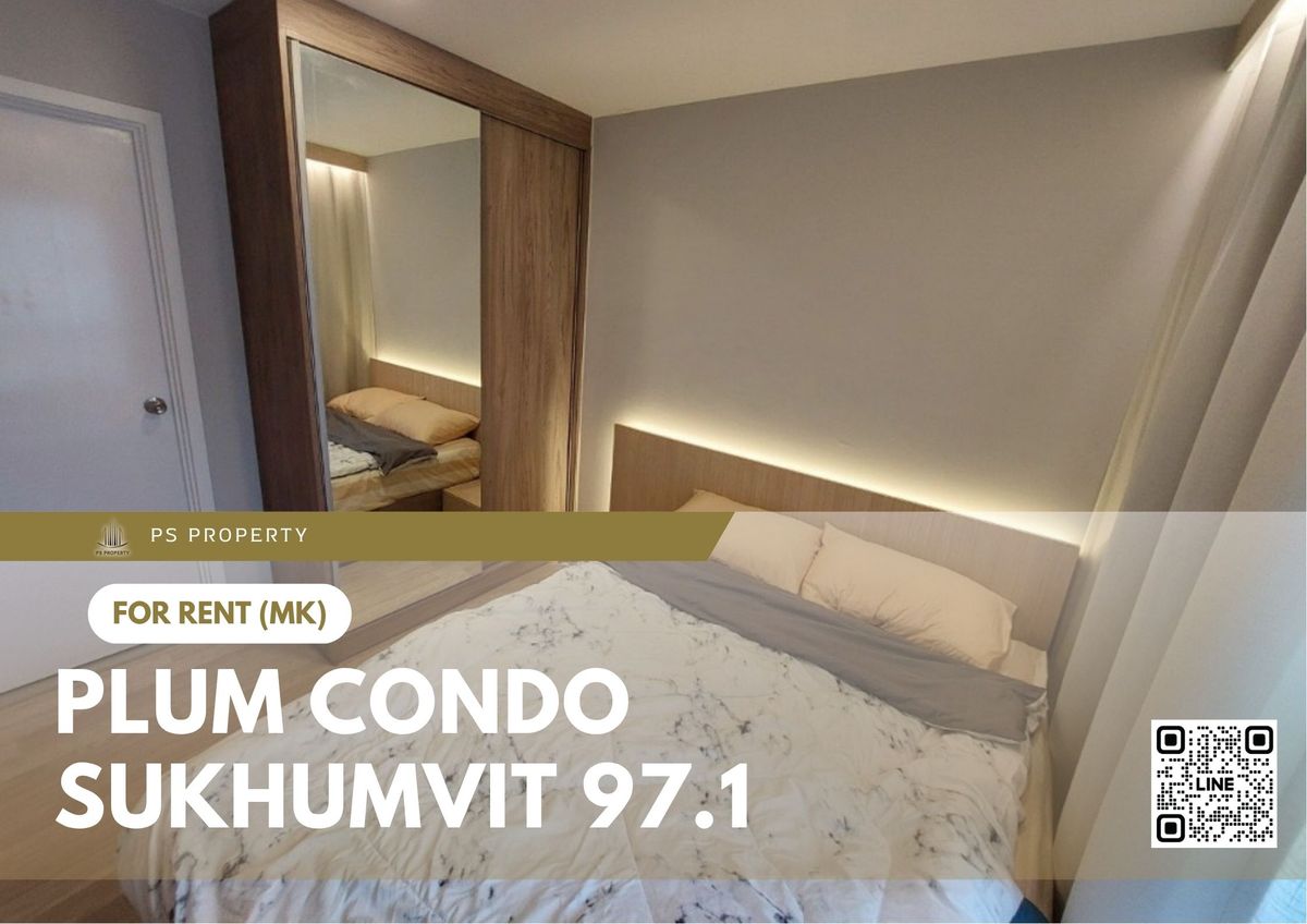 ให้เช่าคอนโดอ่อนนุช อุดมสุข : ให้เช่า ✨ Plum Condo Sukhumvit 97.1 ✨ เฟอร์นิเจอร์ และ เครื่องใช้ไฟฟ้าครบ ใกล้ BTS บางจาก