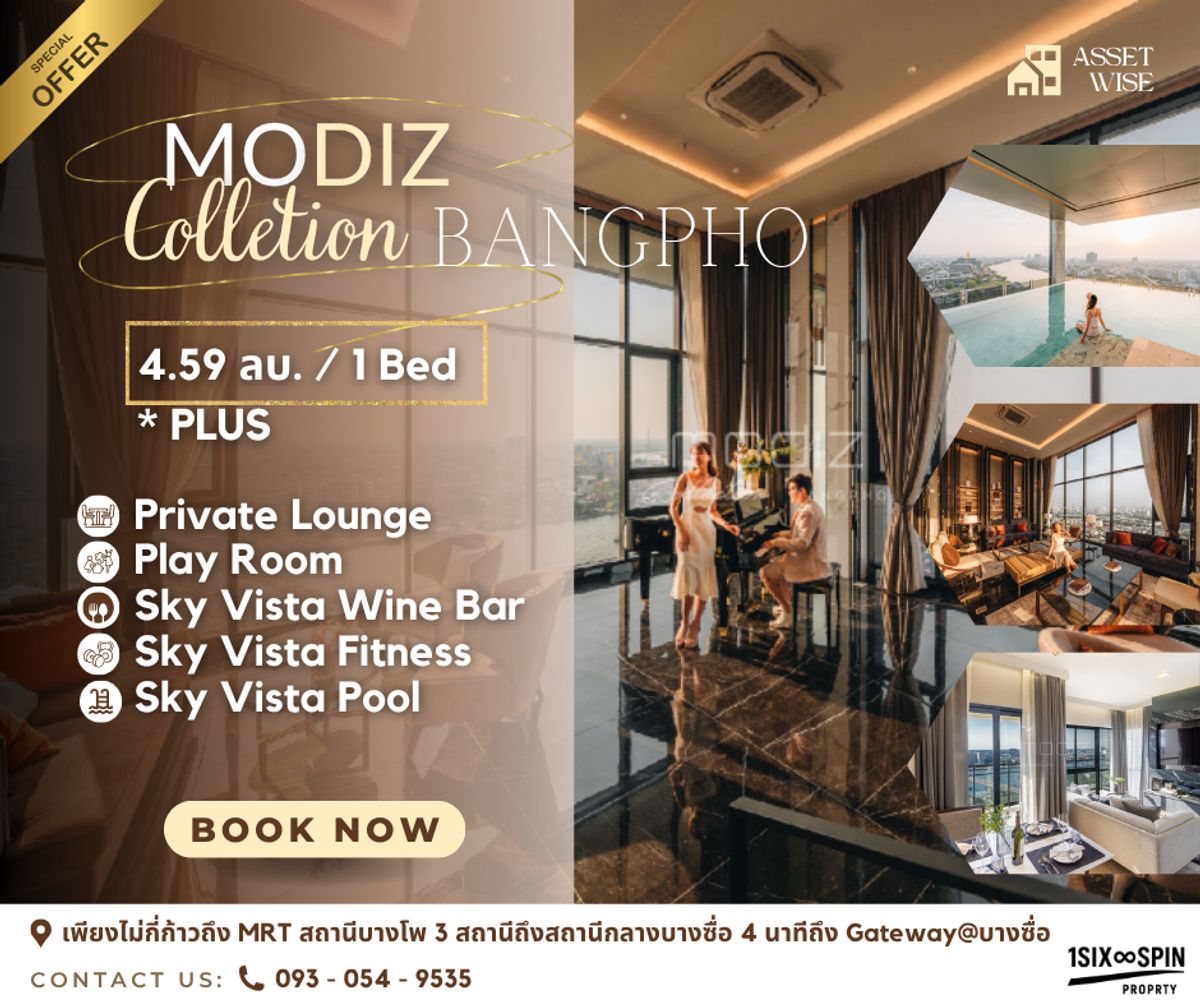 ขายคอนโดบางซื่อ วงศ์สว่าง เตาปูน : Modiz Collection BangPho (โมดิซ คอลเลคชั่น บางโพ),🔥𝗛𝗼𝘁 𝗗𝗲𝗮𝗹💥𝙑𝙑𝙄𝙋 𝙐𝙉𝙄𝙏 | 𝘊𝘰𝘯𝘥𝘰𝘮𝘪𝘯𝘪𝘶𝘮 ระดับ 𝘓𝘶𝘹𝘶𝘳𝘺 𝘊𝘭𝘢𝘴𝘴 - One Bed Plus / 2 นอน 1 น้ำ +  Big Balcony | Free Furniture | VIP DEAL ราคาพิเศษ จำนวนจำกัด | เงื่อนไข โปรโมชั่น