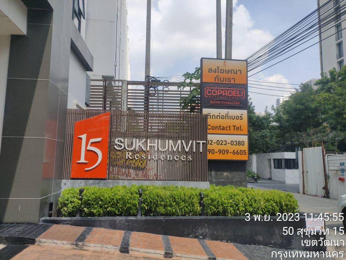 ขายคอนโดนานา :  ขายคอนโด 15 สุขุมวิท เรสซิเดนซ์ (อโศก – นานา)  