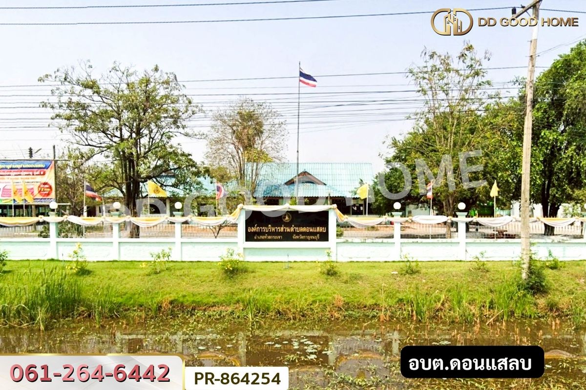 ขายที่ดินกาญจนบุรี : WR-864254 ที่ดินห้วยกระเจา 21 ไร่ 273 ตร.ว. กาญจนบุรี ใกล้ อบต.ดอนแสลบ