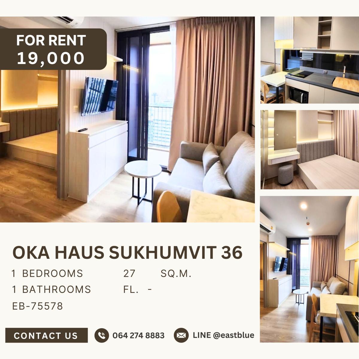 ให้เช่าคอนโดสุขุมวิท อโศก ทองหล่อ : Oka Haus Sukhumvit 36, 1 bed, 19000 per month