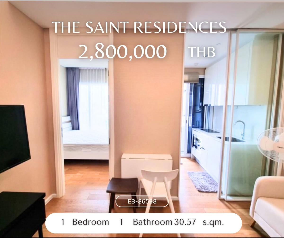 ขายคอนโดลาดพร้าว เซ็นทรัลลาดพร้าว : The Saint Residences ห้องสภาพดี ราคาถูก