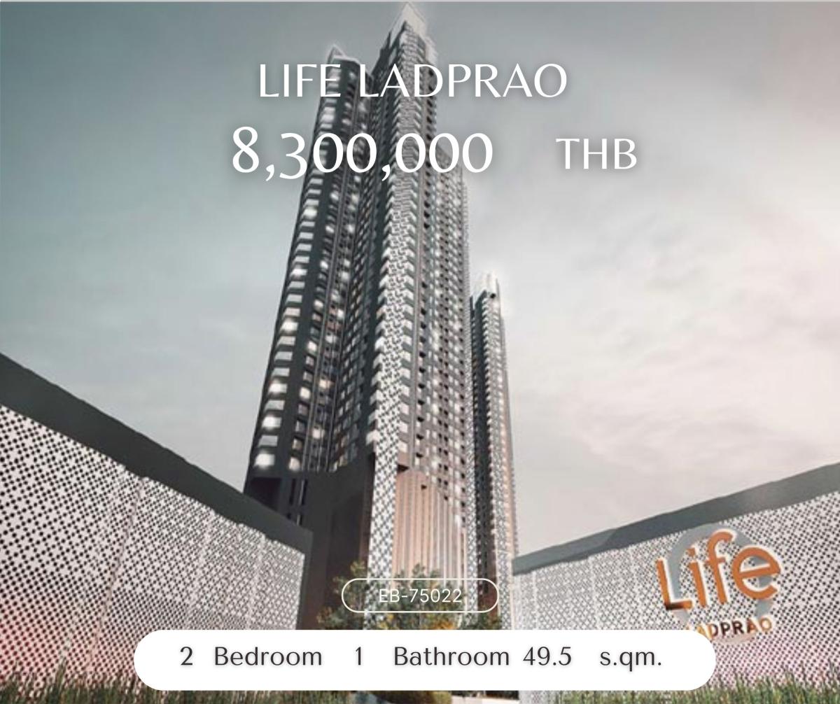 ขายคอนโดลาดพร้าว เซ็นทรัลลาดพร้าว : Life Ladprao สะดวกทุกไลฟ์สไตล์ สะดวกทุกการเดินทาง ใกล้ Central รถไฟฟ้า BTS ห้าแยกลาดพร้าว