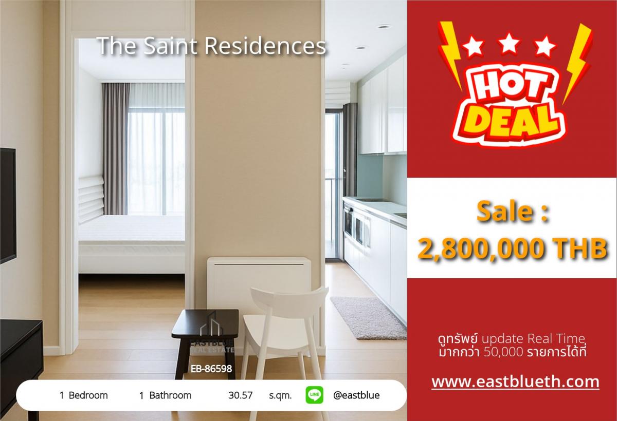ขายคอนโดลาดพร้าว เซ็นทรัลลาดพร้าว : ราคาจริงรวมค่าใช้จ่ายแล้วคอนโดห้องสวย 1 นอน The Saint Residences ใกล้ BTS ห้าแยกลาดพร้าว 
ราคาโดนใจ 2.8 ล้าน พร้อมสิ่งอำนวยความสะดวกครบครัน!