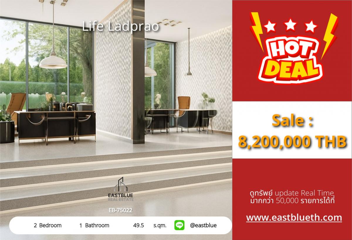 ขายคอนโดลาดพร้าว เซ็นทรัลลาดพร้าว : ราคาจริงรวมค่าใช้จ่ายแล้ว