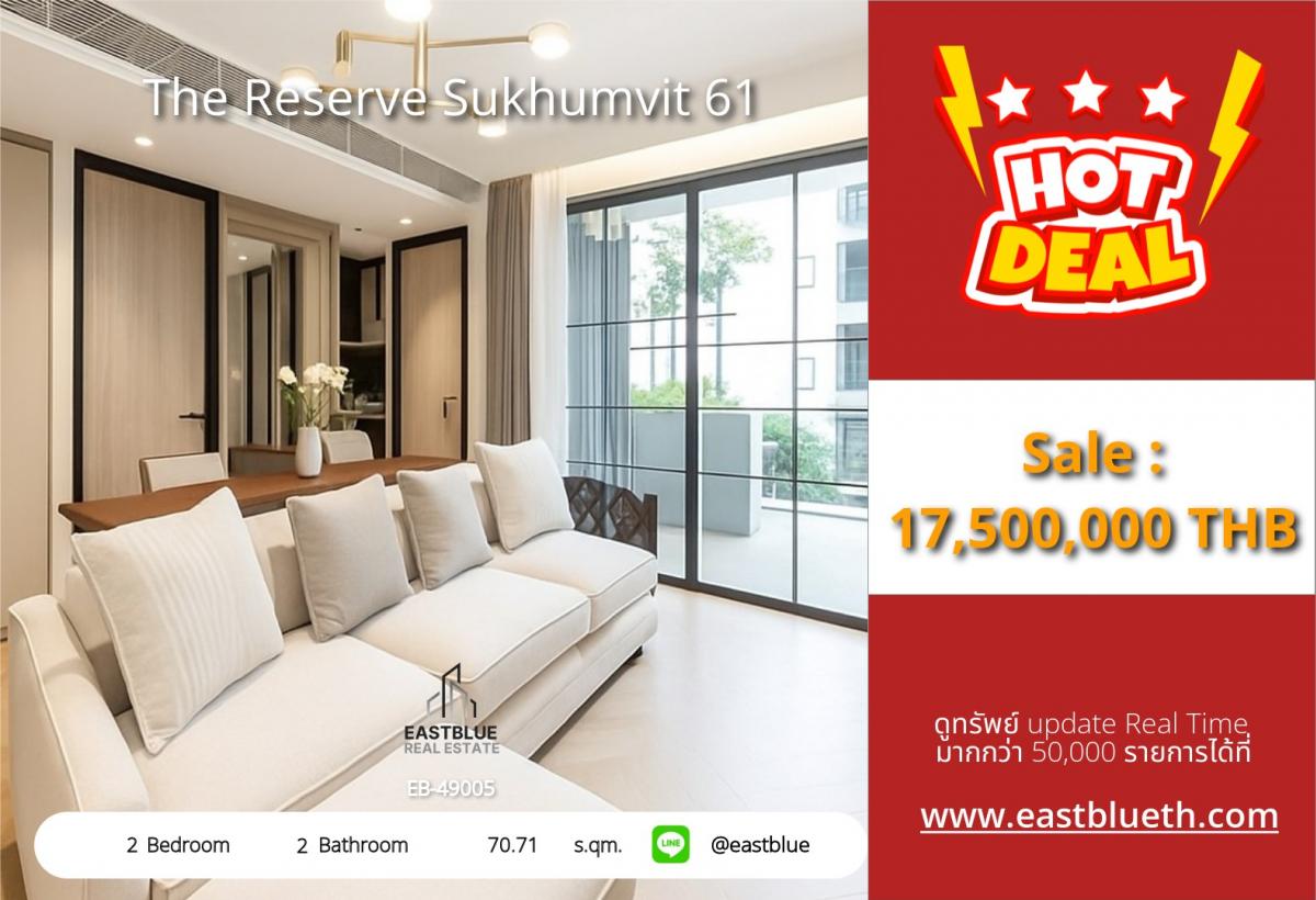 ขายคอนโดสุขุมวิท อโศก ทองหล่อ : 19/02/2026, รวมค่าโอนสุดหรู The Reserve Sukhumvit 61! 
2 ห้องนอน 70 ตร.ม. ใกล้ BTS เอกมัย เพียง 17.5 ลบ.