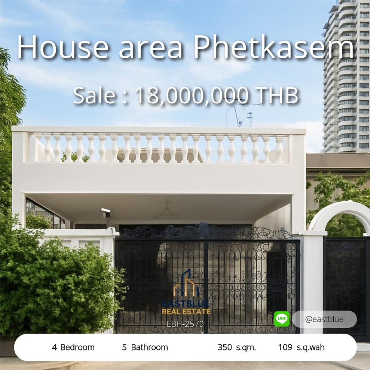 ขายบ้านบางแค เพชรเกษม : 19/02/2026, บ้านหรู 4 ห้องนอน พื้นที่กว้าง 350 ตร.ม. พร้อมที่ดิน 109 ตร.วา 
ทำเลทองย่านเพชรเกษม ราคาขาย 18 ล้าน รีบจับจองวันนี้!
