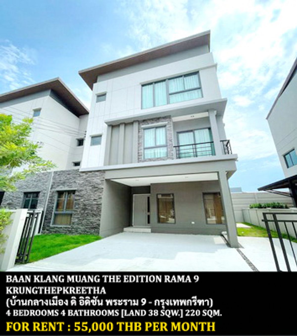 ให้เช่าบ้านพัฒนาการ ศรีนครินทร์ : [ให้เช่า] บ้านกลางเมือง ดิ อิดิชั่น พระราม 9 - กรุงเทพกรีฑา / 4 ห้องนอน 4 ห้องน้ำ / 38 ตรว. 220 ตรม. **55,000** บ้านแฝด 3 ชั้นตกแต่งสวย เฟอร์นิเจอร์และเครื่องใช้ไฟฟ้าครบชุด เดินทางสะดวก พร้อมเข้าอยู่ ใกล้สนามบินสุวรรณภูมิ