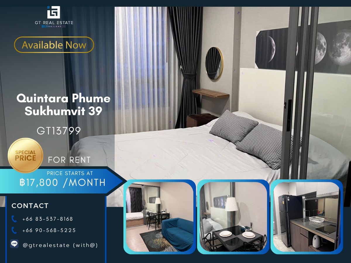 ให้เช่าคอนโดสุขุมวิท อโศก ทองหล่อ : คอนโด Quintara Phume Sukhumvit 39 เดินทางสะดวก ใกล้รถไฟฟ้าบีทีเอส มีรถรับส่ง เฟอร์นิเจอร์ครบ พร้อมอยู่ทันที