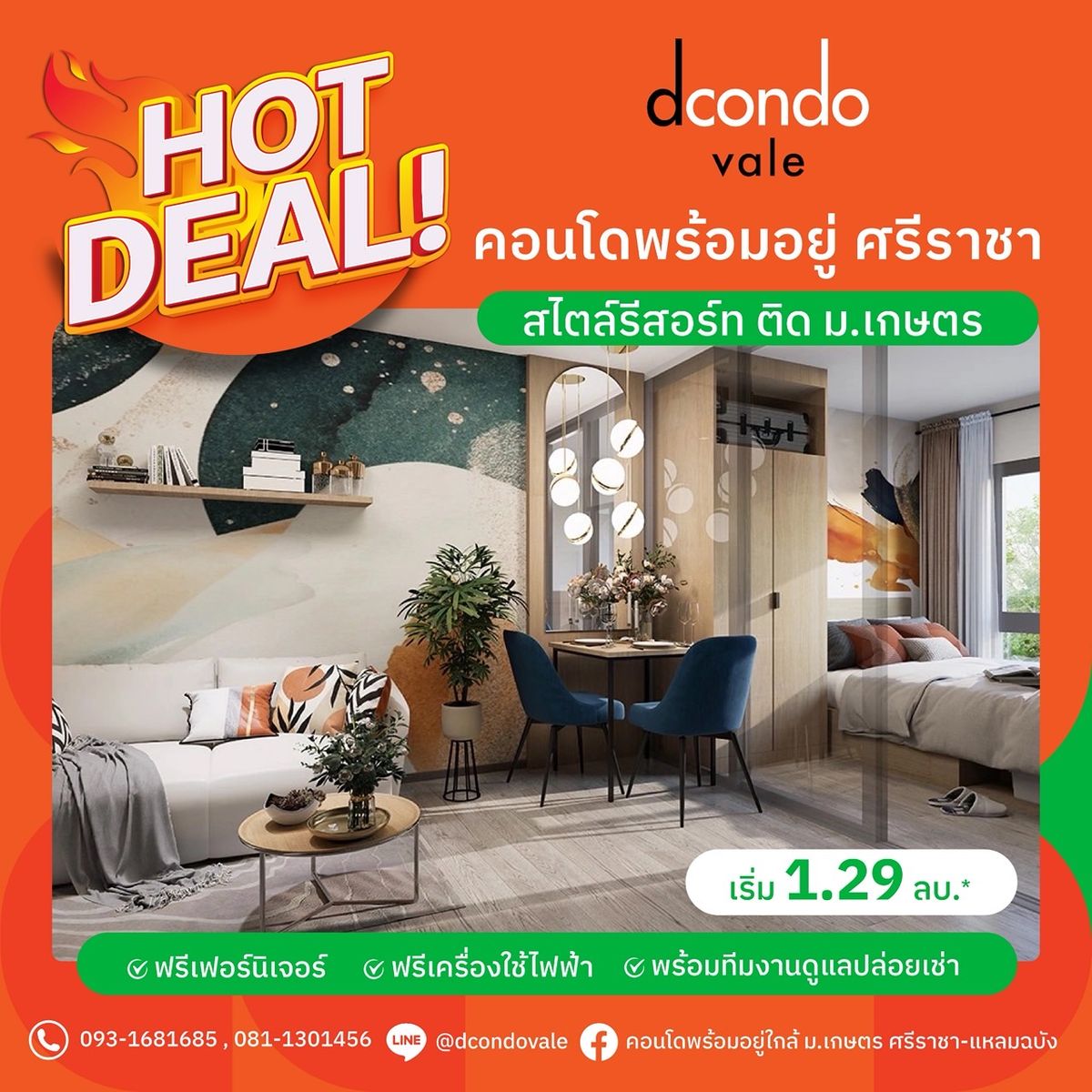 ขายคอนโดศรีราชา แหลมฉบัง บ้านบึง : ดีคอนโด เวล ศรีราชา | 𝙙𝙘𝙤𝙣𝙙𝙤 𝙫𝙖𝙡𝙚 𝙎𝙧𝙞𝙧𝙖𝙘𝙝𝙖 🧡  คอนโดแต่งครบ พร้อมอยู่ จากแสนสิริ . 🔥 เริ่มเพียง 1.29 ล้านบาท* หิ้วกระเป๋าเข้าอยู่ได้เลย!