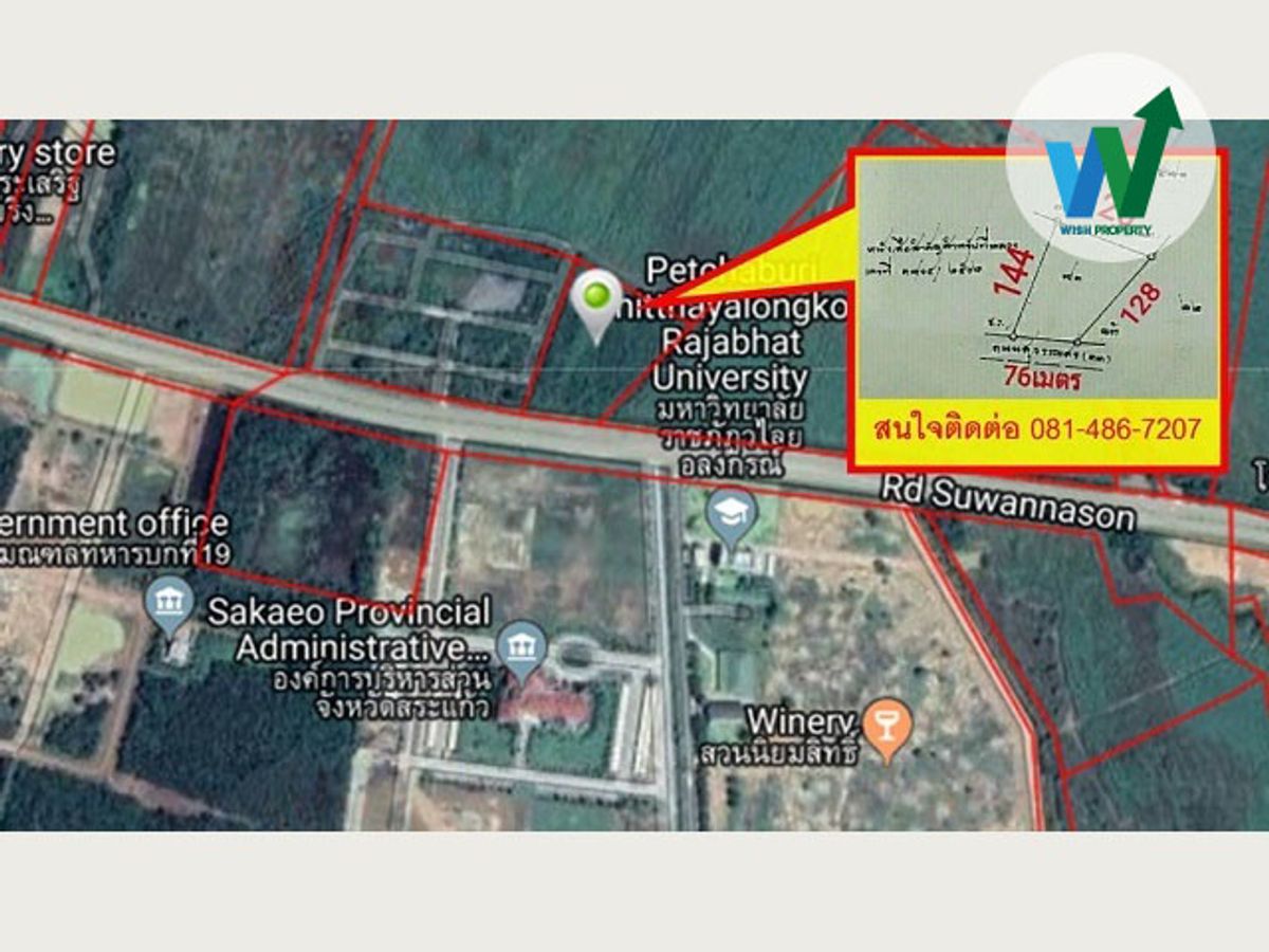 ขายที่ดินสระแก้ว : ขายถูกที่ดินถมแล้ว ติดถนนสุวรรณศร ตรงข้าม อบจ.สระแก้ว