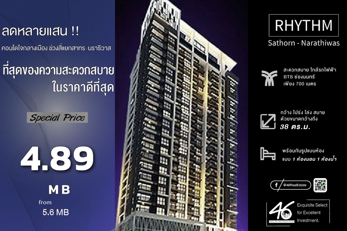 ขายคอนโดสาทร นราธิวาส : ขายคอนโด Rhythm Sathorn-Narathiwas   1 ห้องนอน 38 ตร.ม. คอนโดใจกลางเมือง ห้องสวย เฟอร์นิเจอร์ เครื่องใช้ไฟฟ้าครบ สนใจนัดชมห้องได้เลยครับ 