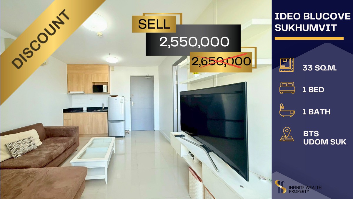 ขายคอนโดอ่อนนุช อุดมสุข : 💥‼️Hot Deal💥‼️ ขาย Ideo Blucove สุขุมวิท | 1 ห้องนอน พร้อมเฟอร์ครบ 💼 ลงทุนคุ้มค่า 💰 ใกล้ BTS อุดมสุข 🚆 เดินทางสะดวก(โดยเซลล์ประจำโครงการ)