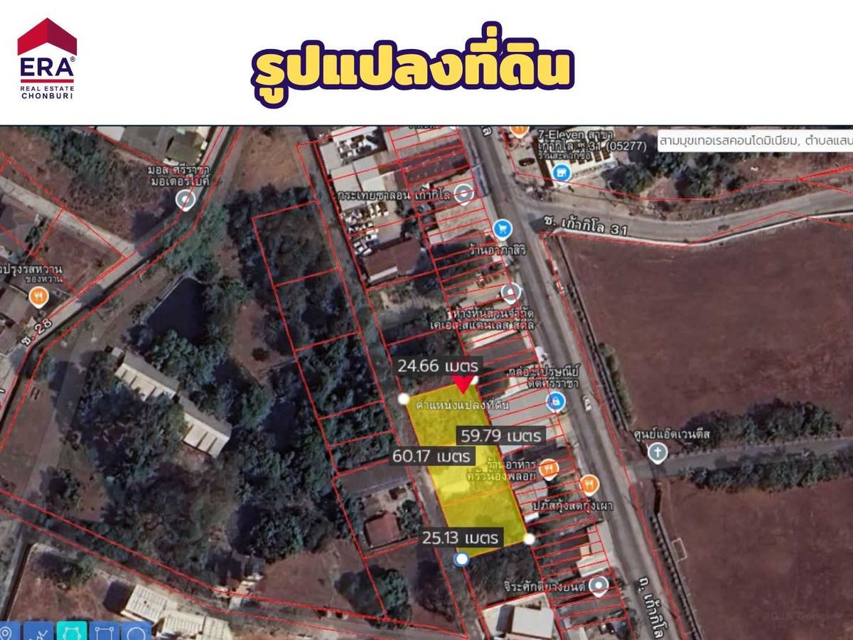 ขายที่ดินศรีราชา แหลมฉบัง บ้านบึง : ขายที่ดิน ศรีราชา หน้ากว้าง 60 ม. พื้นที่สีแดง ใกล้  โรบินสันศรีราชา
