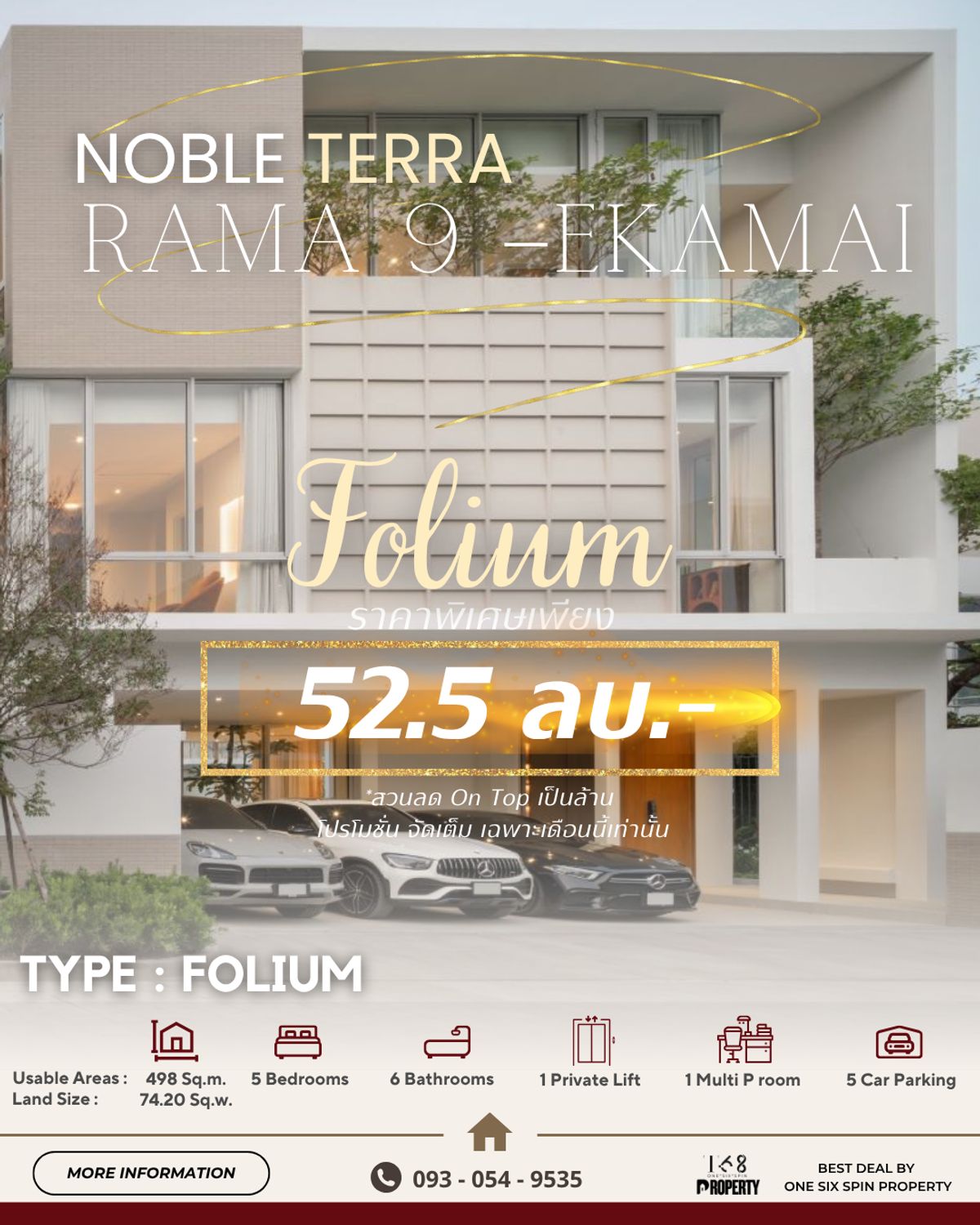 ขายบ้านพระราม 9 เพชรบุรีตัดใหม่ RCA : 🏛 Noble TERRA Rama 9–Ekamai  🔥 𝐄𝐱𝐜𝐥𝐮𝐬𝐢𝐯𝐞 𝐝𝐞𝐚𝐥 - The FOLIUM 💥 Extra :  5 ห้องนอน / 6 ห้องน้ำ / 5 ที่จอดรถ / 1 ห้องอเนกประสงค์ / 1 ห้องแม่บ้าน / ลิฟต์โดยสารส่วนตัว  | ราคาดิล พิเศษ รอบ VVIP ตัดสินนใจด่วน ก่อนหมด หรือ ปรับราคา 💥  