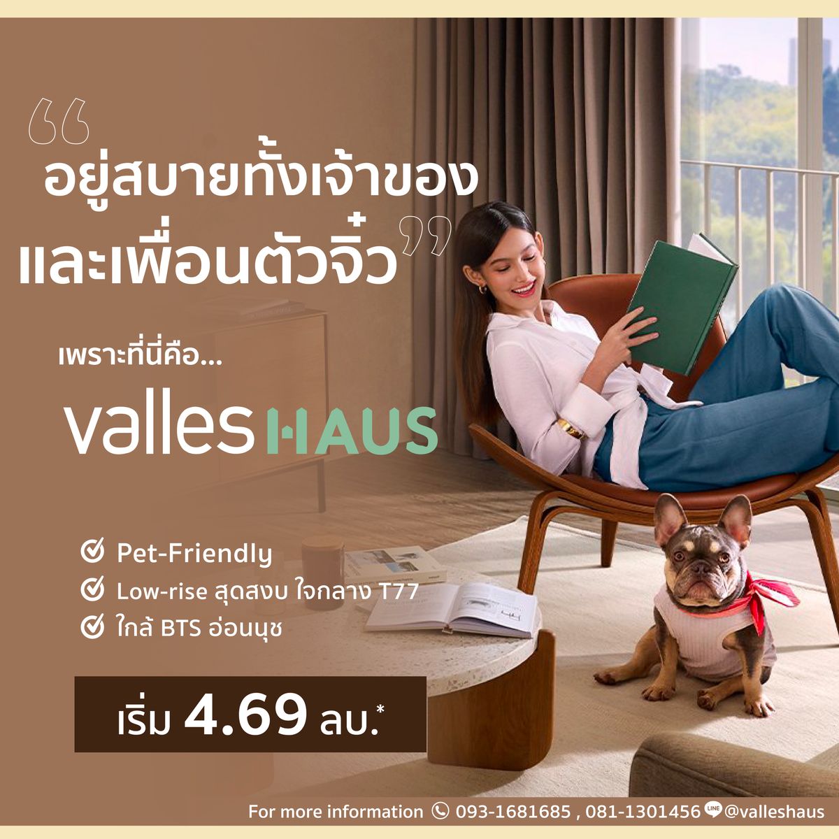 ขายคอนโดอ่อนนุช อุดมสุข : 𝗩𝗮𝗹𝗹𝗲𝘀 𝗛𝗔𝗨𝗦 โครงการใหม่จากแสนสิริใน 𝐓𝟕𝟕   𝐋𝐨𝐰-𝐫𝐢𝐬𝐞 𝟕 ชั้น พร้อมพื้นที่สีเขียว และความเป็นส่วนตัว 🐾 𝙋𝙚𝙩 𝙒𝙚𝙡𝙘𝙤𝙢𝙚 คอนโดเลี้ยงสัตว์ได้