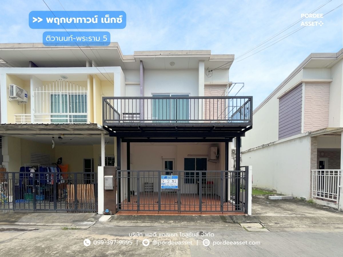 ให้เช่าทาวน์โฮมนนทบุรี บางใหญ่ บางบัวทอง : ให้เช่า!! ทาวน์โฮม 2 ชั้น พฤกษาทาวน์ เน็กซ์ ติวานนท์-พระราม 5 หลังมุม (ขนาด 18 ตร.ว.)  ถ.นครอินทร์ บางกรวย นนทบุรี : Pruksa Town Nexts Tiwanon-Rama 5