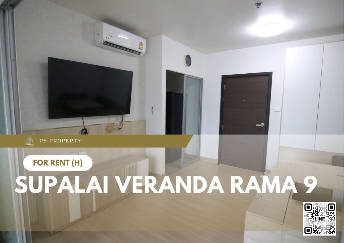 ให้เช่าคอนโดพระราม 9 เพชรบุรีตัดใหม่ RCA : ให้เช่า ✨ Supalai Veranda Rama 9 ✨ เฟอร์นิเจอร์ และ เครื่องใช้ไฟฟ้าครบ ใกล้ เซ็นทรัลพลาซา